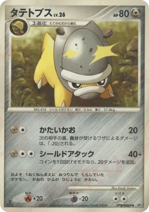 Shieldon #89 Shieldon - Secret of the Lakes - #89 - Pokemon TCG card