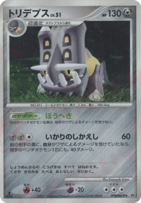 Bastiodon #90 Bastiodon - Secret of the Lakes - #90 - Pokemon TCG card