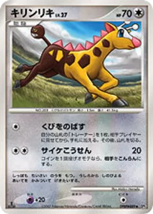 Girafarig #91 Girafarig - Secret of the Lakes - #91 - Pokemon TCG card