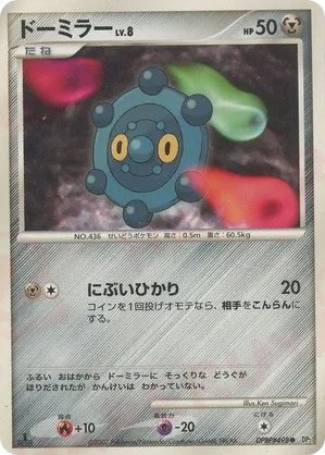 Bronzor #92 Bronzor - Secret of the Lakes - #92 - Pokemon TCG card