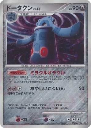 Bronzong #93 Bronzong - Secret of the Lakes - #93 - Pokemon TCG card