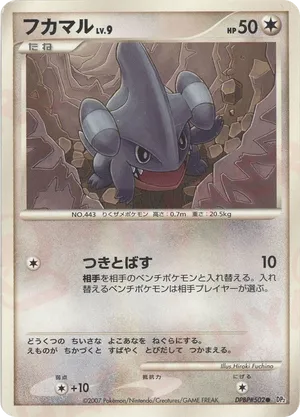 Gible #94 Gible - Secret of the Lakes - #94 - Pokemon TCG card
