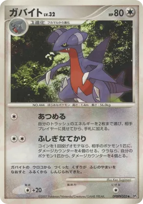 Gabite #95 Gabite - Secret of the Lakes - #95 - Pokemon TCG card
