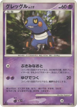 Croagunk #97 Croagunk - Secret of the Lakes - #97 - Pokemon TCG card