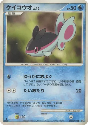 Finneon - Secret of the Lakes - #99 - Pokemon TCG card