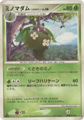 Wormadam Plant Cloak #100 Wormadam Plant Cloak - Shining Darkness - #100 - Pokemon TCG card