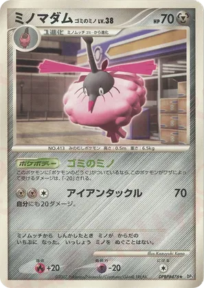 Wormadam Trash Cloak #102 Wormadam Trash Cloak - Shining Darkness - #102 - Pokemon TCG card