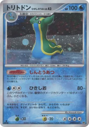 Gastrodon East Sea #107 Gastrodon East Sea - Shining Darkness - #107 - Pokemon TCG card