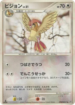 Pidgeotto - Shining Darkness - #11 - Pokemon TCG card