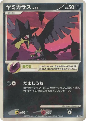 Murkrow #110 Murkrow - Shining Darkness - #110 - Pokemon TCG card