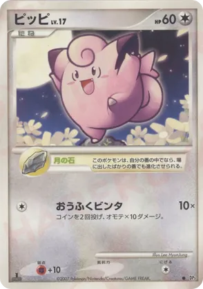 Clefairy - Shining Darkness - #111 - Pokemon TCG card