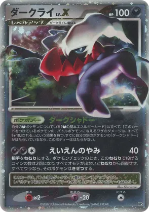 Darkrai LV.X - Shining Darkness - #112 - Pokemon TCG card