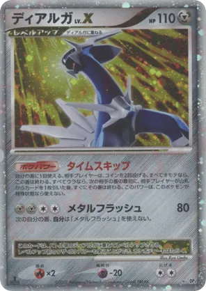 Dialga LV.X - Shining Darkness - #113 - Pokemon TCG card