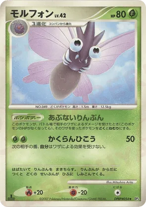 Venomoth #19 Venomoth - Shining Darkness - #19 - Pokemon TCG card