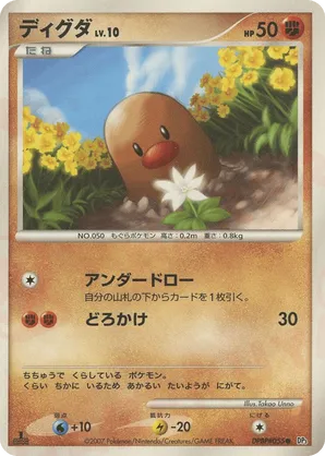Diglett - Shining Darkness - #20 - Pokemon TCG card