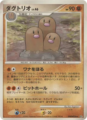 Dugtrio #21 Dugtrio - Shining Darkness - #21 - Pokemon TCG card