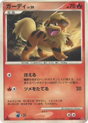 Growlithe - Shining Darkness - #24 - Pokemon TCG card