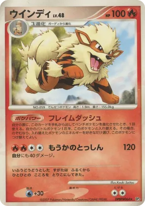 Arcanine #25 Arcanine - Shining Darkness - #25 - Pokemon TCG card