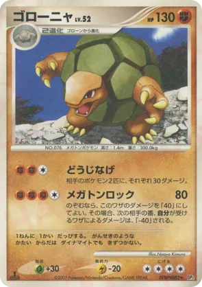 Golem #26 Golem - Shining Darkness - #26 - Pokemon TCG card