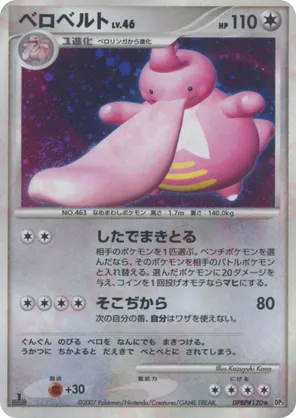 Lickilicky #35 Lickilicky - Shining Darkness - #35 - Pokemon TCG card
