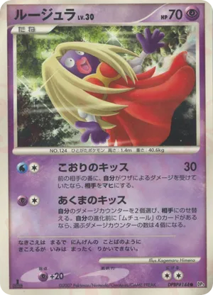 Jynx #37 Jynx - Shining Darkness - #37 - Pokemon TCG card