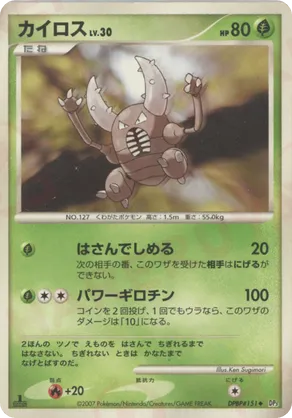 Pinsir #38 Pinsir - Shining Darkness - #38 - Pokemon TCG card