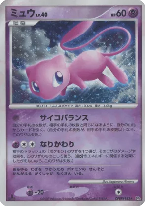 Mew #39 Mew - Shining Darkness - #39 - Pokemon TCG card