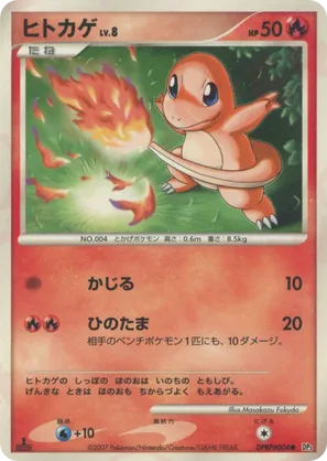 Charmander #4 Charmander - Shining Darkness - #4 - Pokemon TCG card
