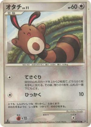 Sentret - Shining Darkness - #40 - Pokemon TCG card