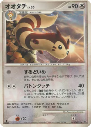 Sentret - Shining Darkness - #41 - Pokemon TCG card