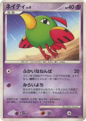 Natu - Shining Darkness - #42 - Pokemon TCG card