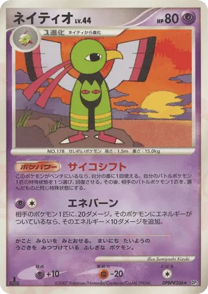 Xatu - Shining Darkness - #43 - Pokemon TCG card