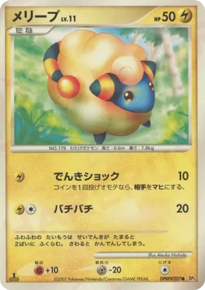 Mareep #44 Mareep - Shining Darkness - #44 - Pokemon TCG card