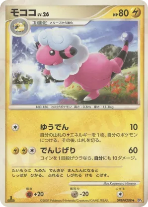 Flaaffy #45 Flaaffy - Shining Darkness - #45 - Pokemon TCG card