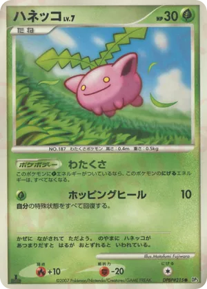 Hoppip #47 Hoppip - Shining Darkness - #47 - Pokemon TCG card