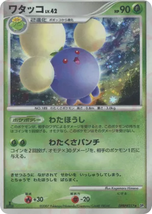 Jumpluff - Shining Darkness - #49 - Pokemon TCG card