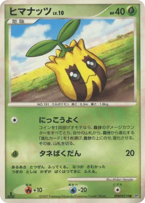 Sunkern - Shining Darkness - #51 - Pokemon TCG card