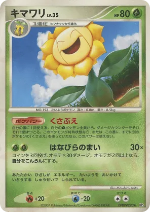 Sunflora - Shining Darkness - #52 - Pokemon TCG card