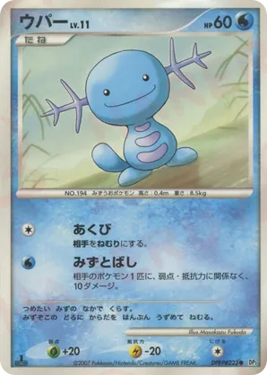 Wooper #53 Wooper - Shining Darkness - #53 - Pokemon TCG card