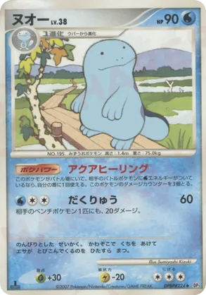 Quagsire - Shining Darkness - #54 - Pokemon TCG card