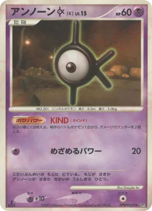 Unown K #55 Unown K - Shining Darkness - #55 - Pokemon TCG card
