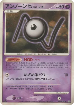 Unown N #56 Unown N - Shining Darkness - #56 - Pokemon TCG card