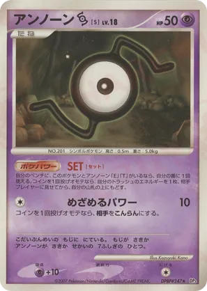 Unown S #58 Unown S - Shining Darkness - #58 - Pokemon TCG card