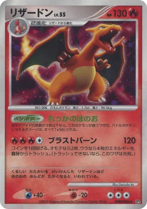Charizard - Shining Darkness - #6 - Pokemon TCG card