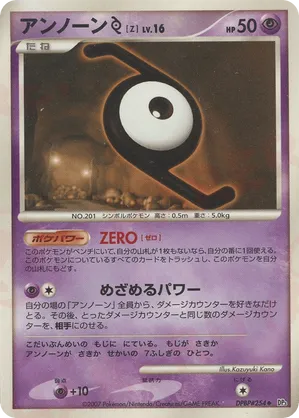 Unown Z #60 Unown Z - Shining Darkness - #60 - Pokemon TCG card