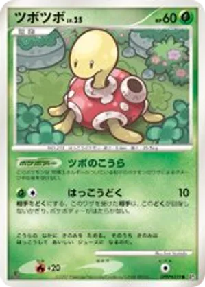 Shuckle - Shining Darkness - #61 - Pokemon TCG card