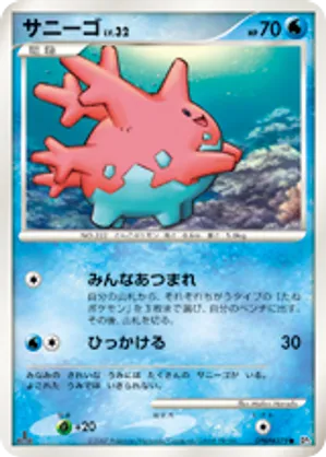 Corsola - Shining Darkness - #62 - Pokemon TCG card
