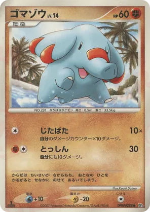Phanpy - Shining Darkness - #63 - Pokemon TCG card