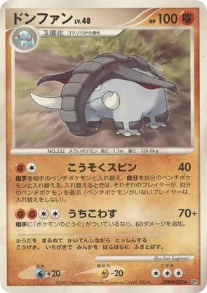 Donphan #64 Donphan - Shining Darkness - #64 - Pokemon TCG card