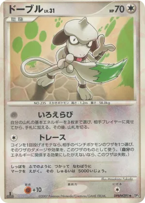 Smeargle #66 Smeargle - Shining Darkness - #66 - Pokemon TCG card